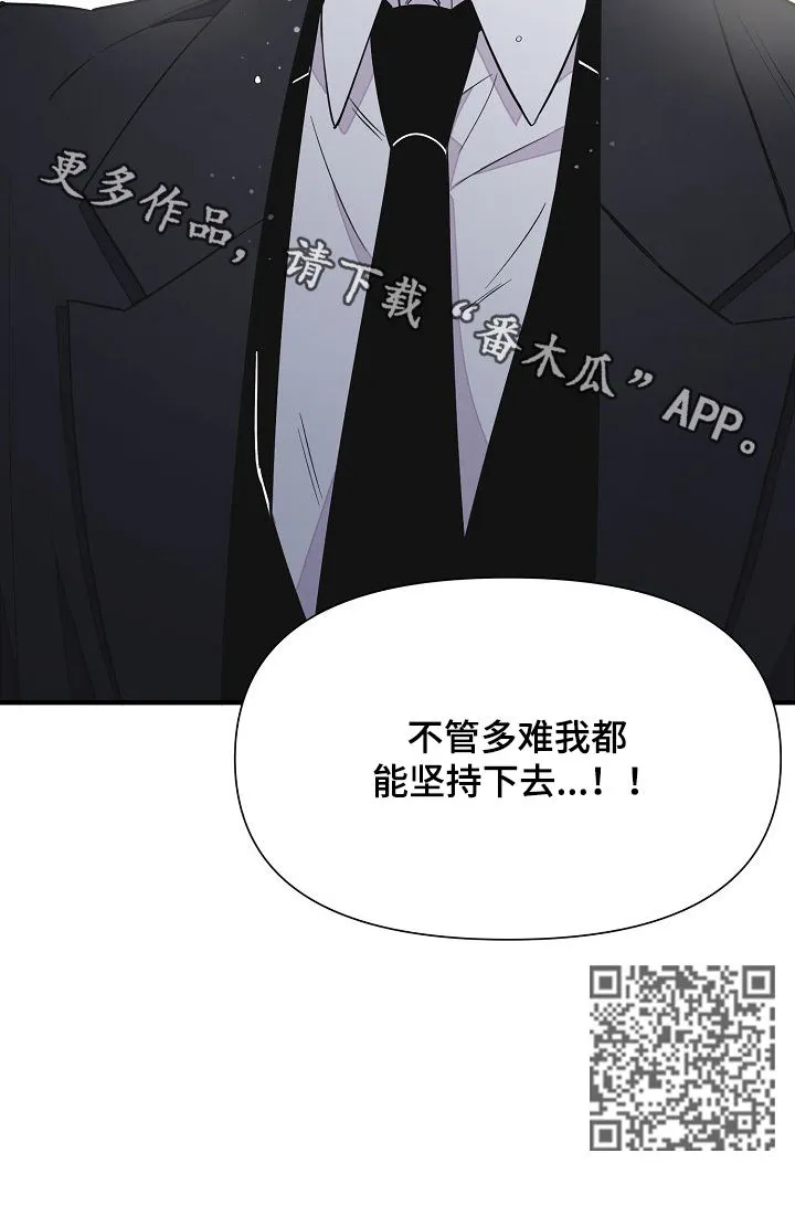 漫画超能力职员免费观看漫画,第75章：悔恨10图