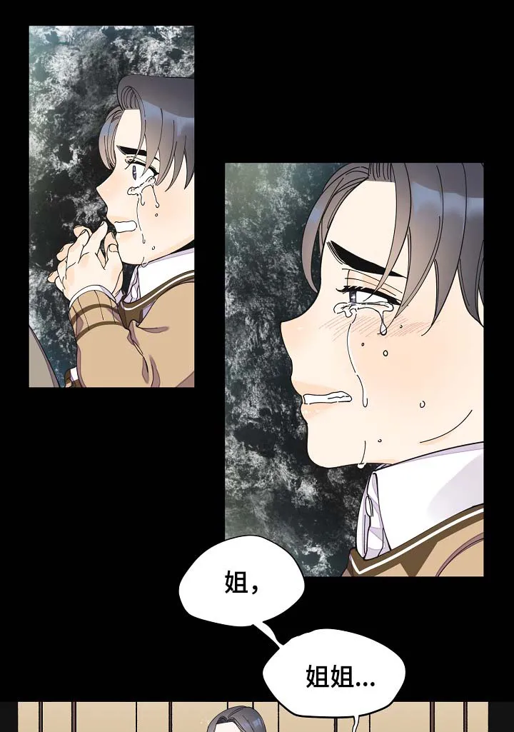 超能力职员漫画漫画,第41章：不正常27图