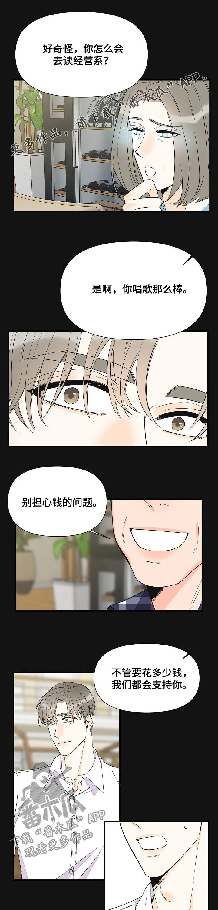 超能力职员漫画漫画,第77章：恩情1图