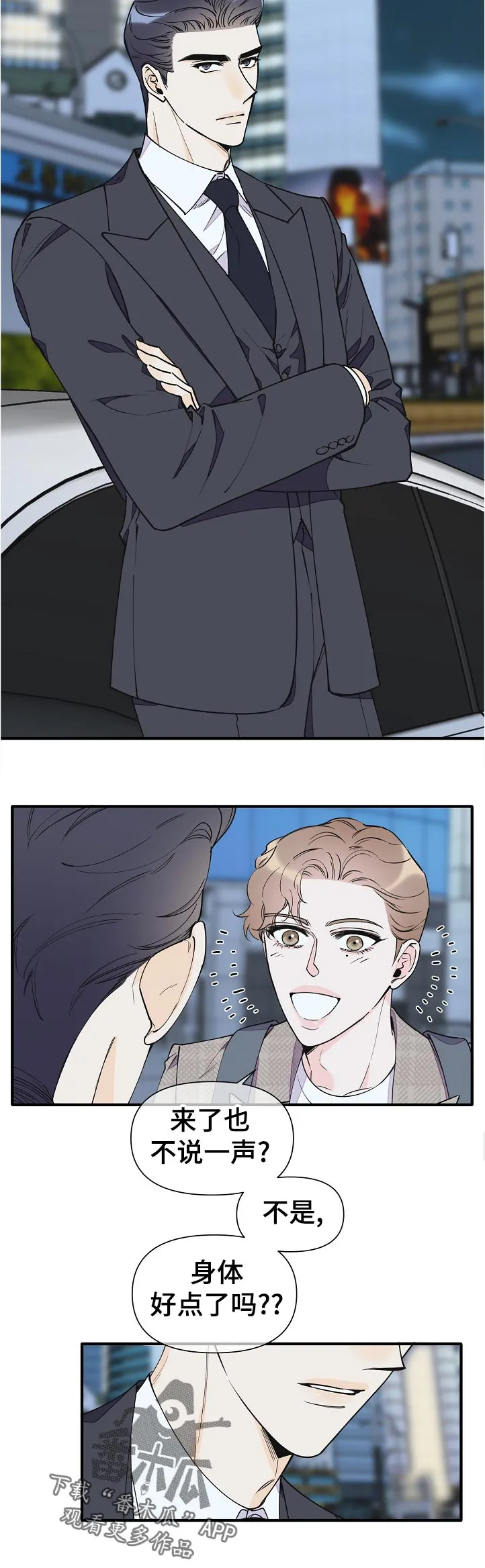 超能力职员漫画漫画,第134章：见面2图