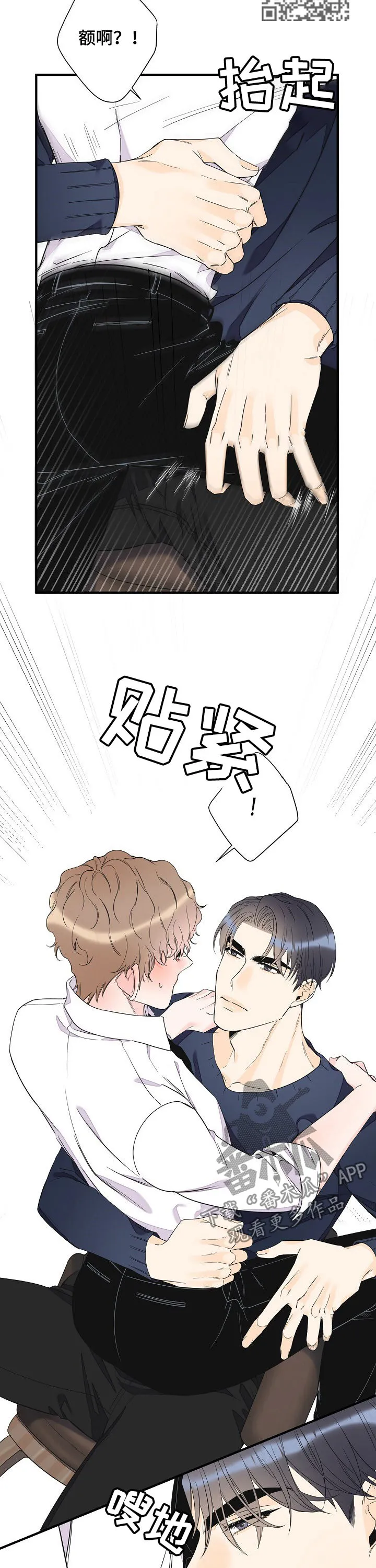 超能力职员漫画漫画,第80章：香水味5图