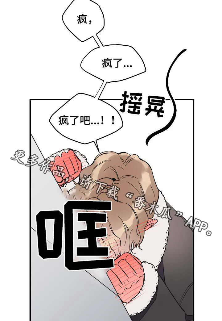 超能力职员漫画漫画,第36章：又是什么21图