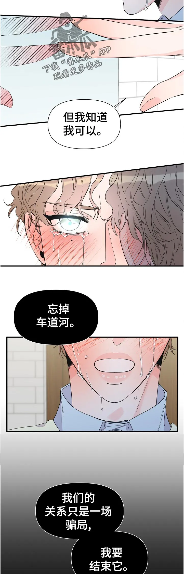 超能力职员完整漫画漫画,第108章：呼吸不了5图