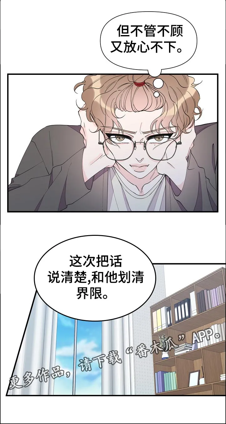 超能力职员漫画漫画,第117章：待会见6图