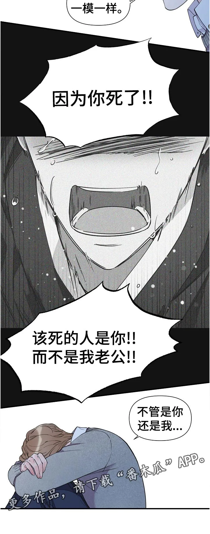 超能力职员漫画漫画,第127章：故意的吗6图