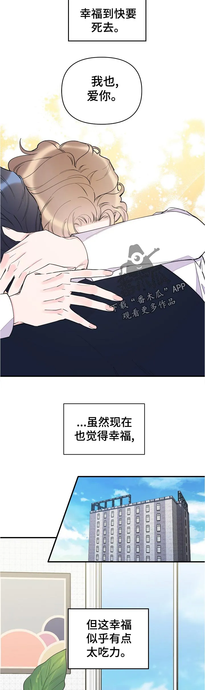 超能力职员漫画漫画,第136章：动不了5图