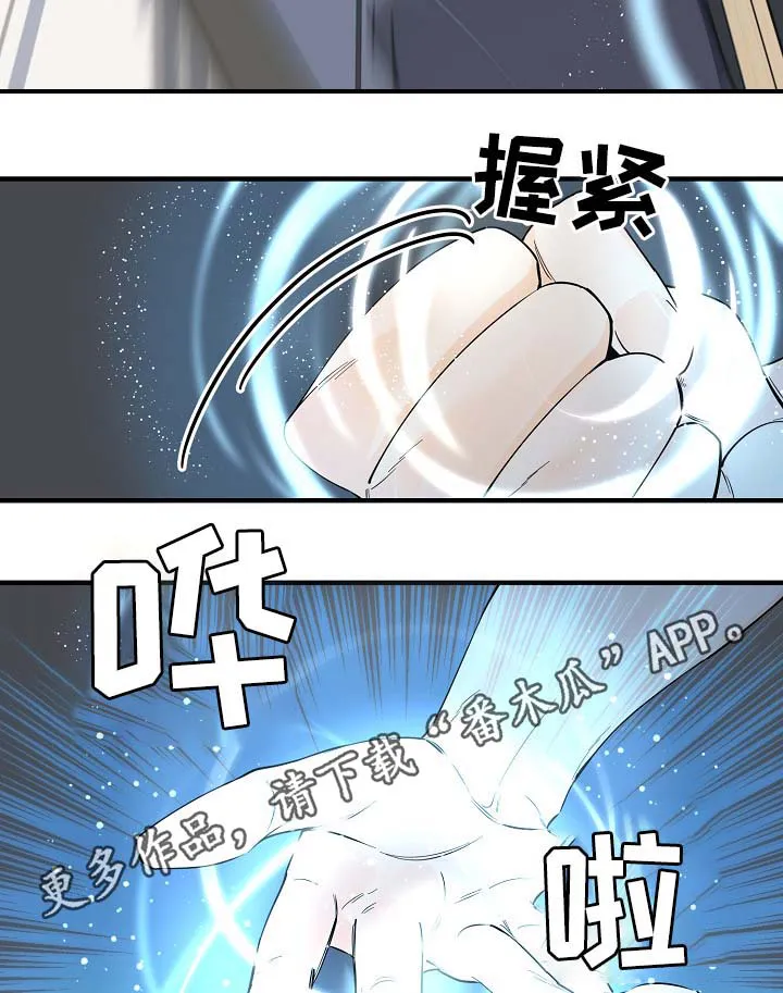 超能力职员漫画漫画,第38章：副作用24图