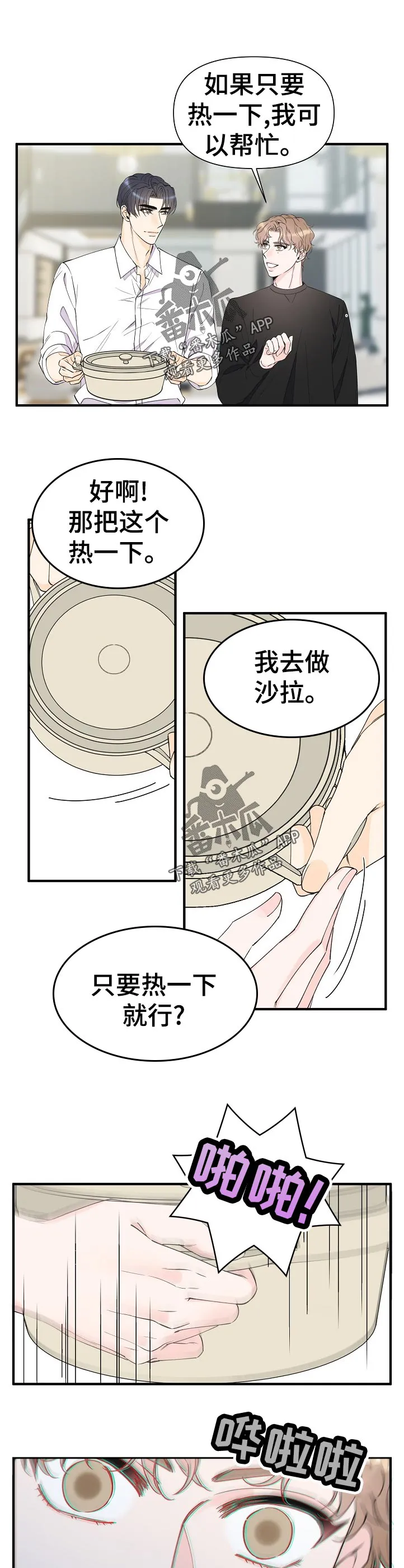 超能力职员漫画漫画,第99章：知道了7图