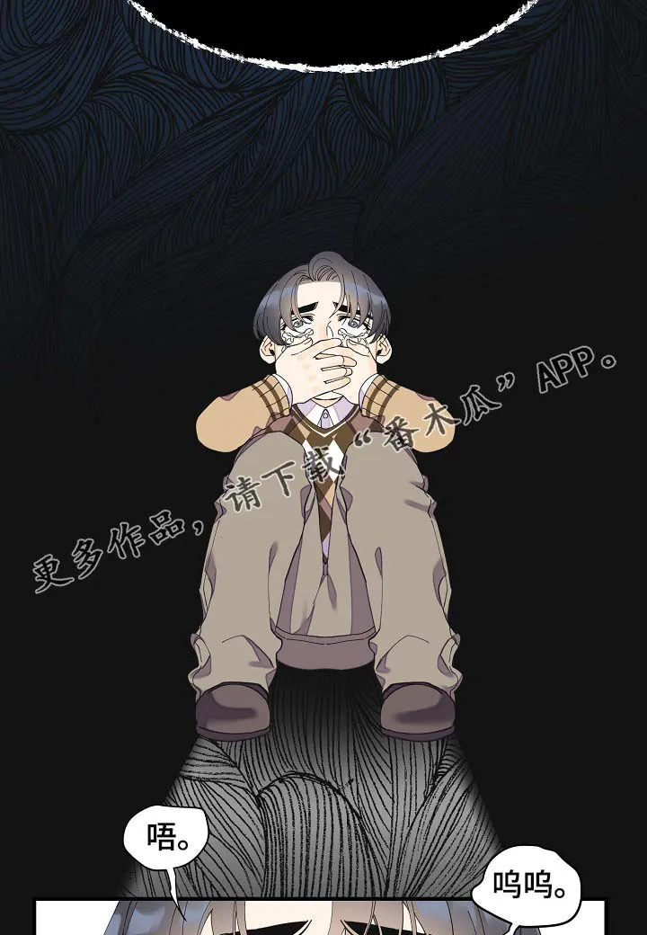 超能力职员漫画漫画,第41章：不正常23图
