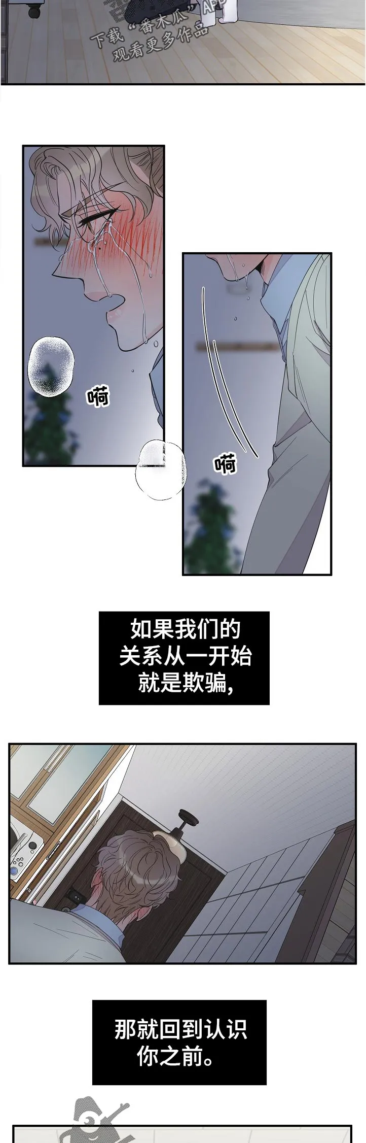 超能力职员完整漫画漫画,第108章：呼吸不了3图