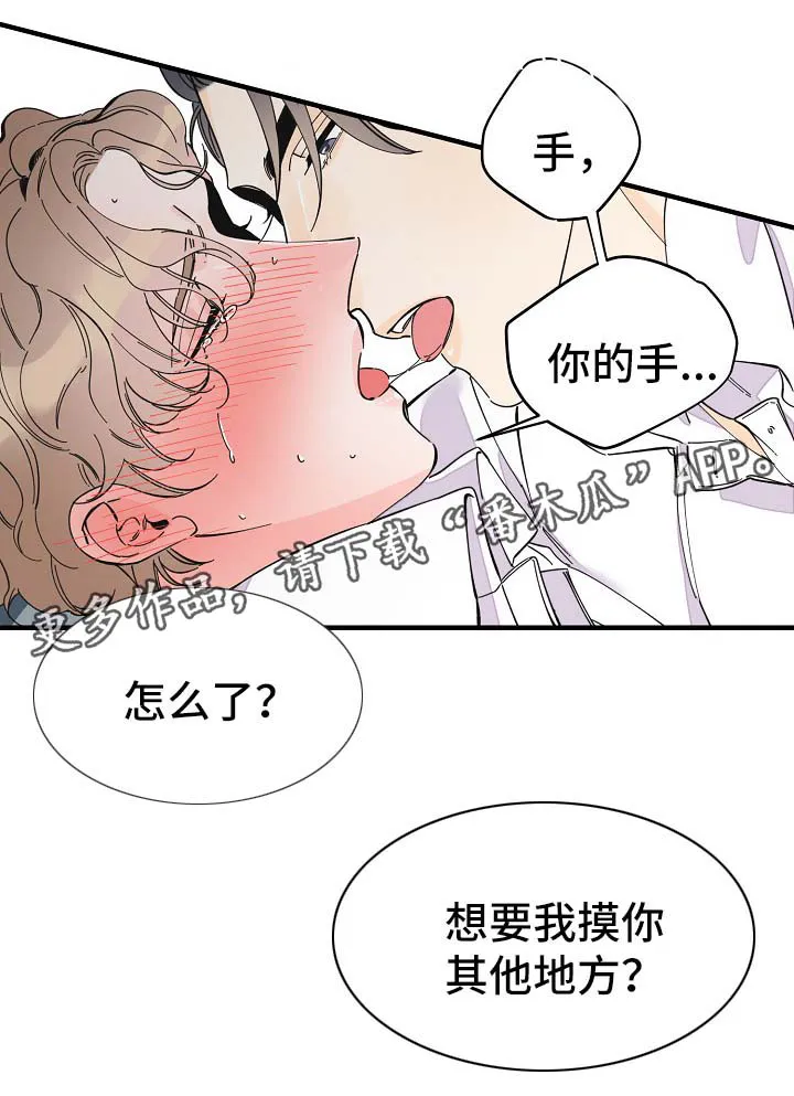 超能力职员漫画漫画,第34章：敏感地带4图
