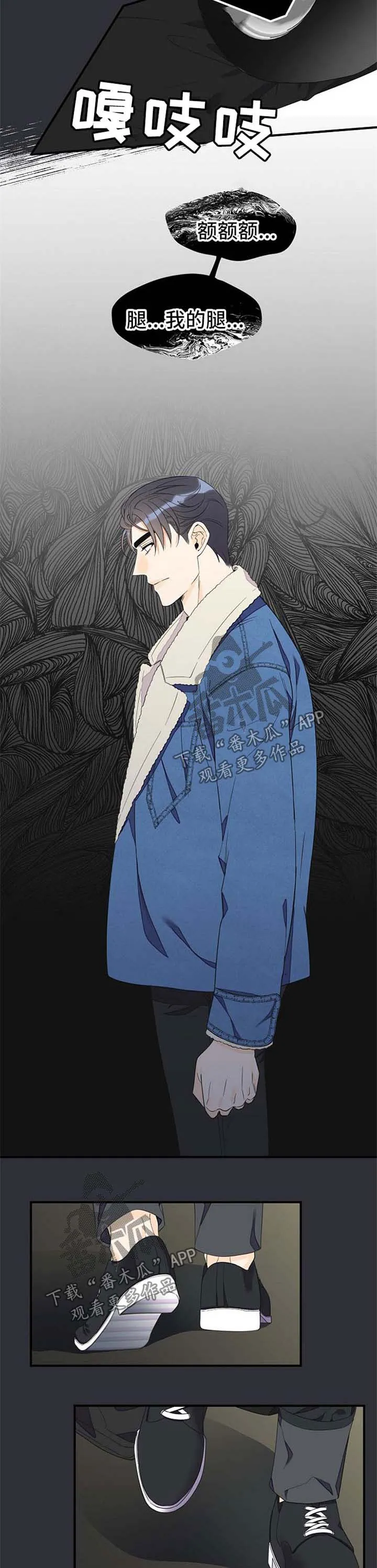 超能力职员漫画漫画,第61章：打斗6图