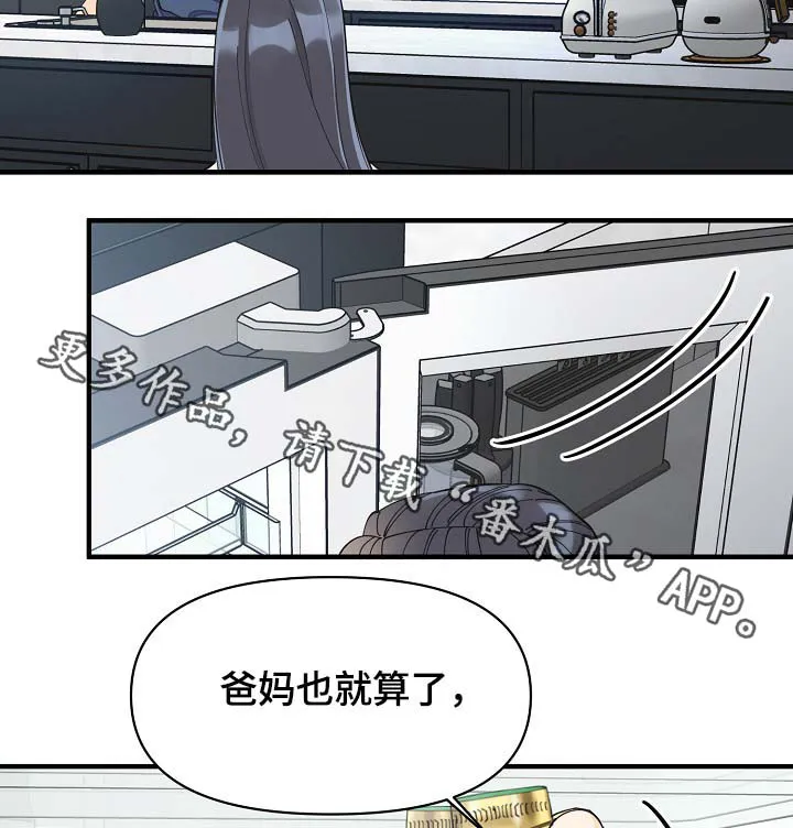 超能力职员漫画漫画,第40章：想对吴海书下手？12图