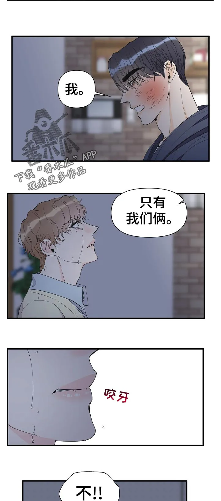 超能力职员漫画漫画,第106章：虚假的家人10图