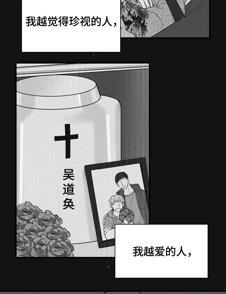 超能力职员漫画漫画,第37章：未来的预知15图