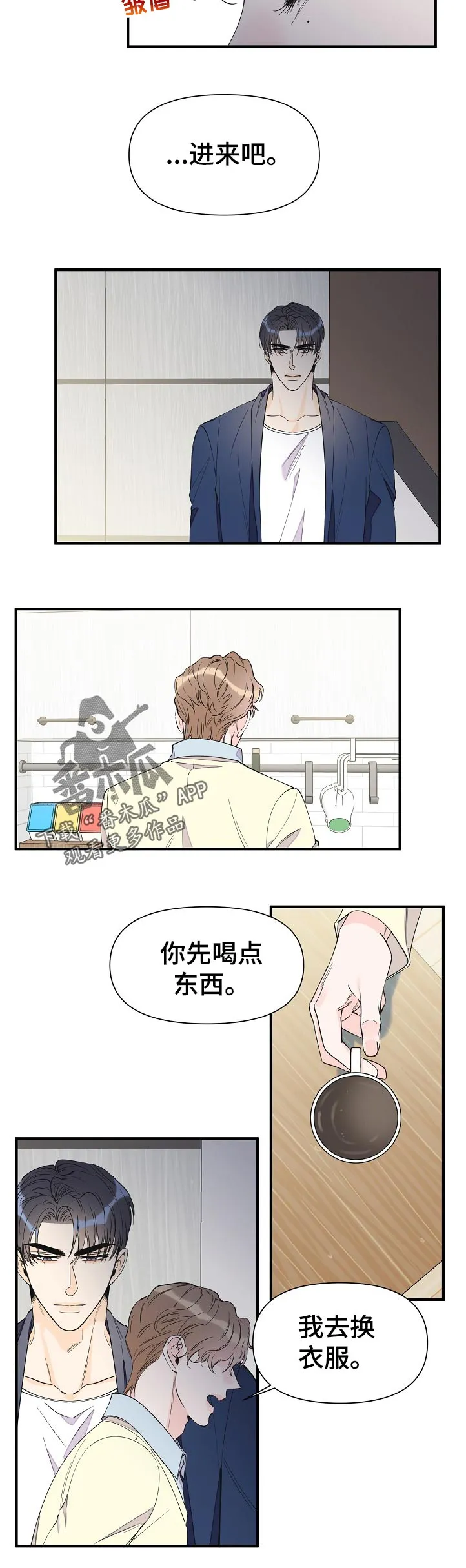 超能力职员漫画漫画,第103章：亲自过来5图