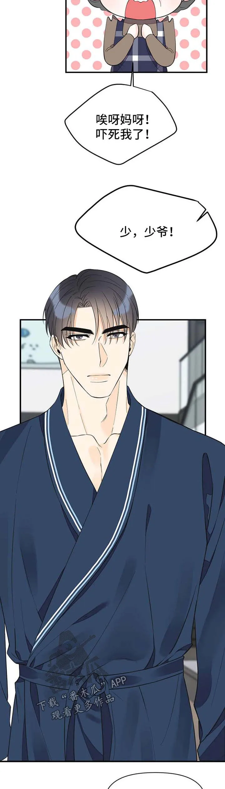 超能力职员pdf漫画,第50章：随便你4图