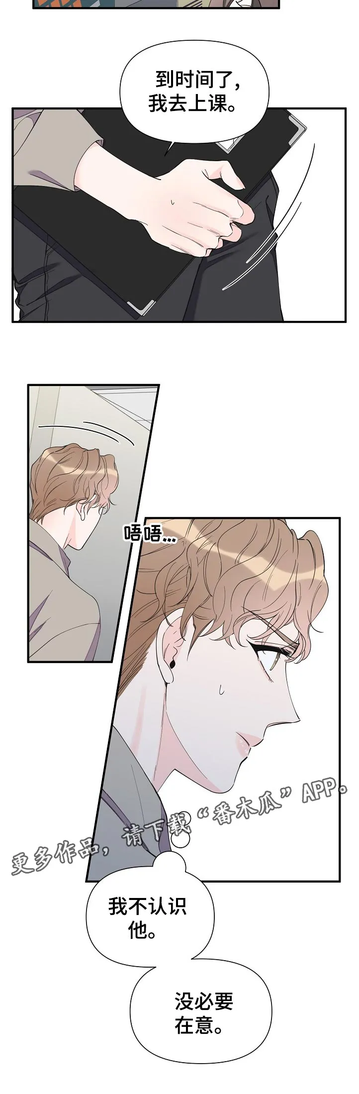 超能力职员漫画漫画,第114章：我们谈谈6图