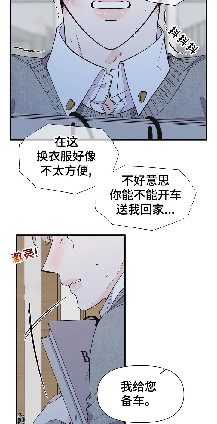 超能力职员漫画漫画,第126章：秘书11图