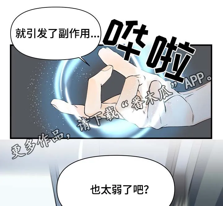超能力职员漫画漫画,第38章：副作用21图