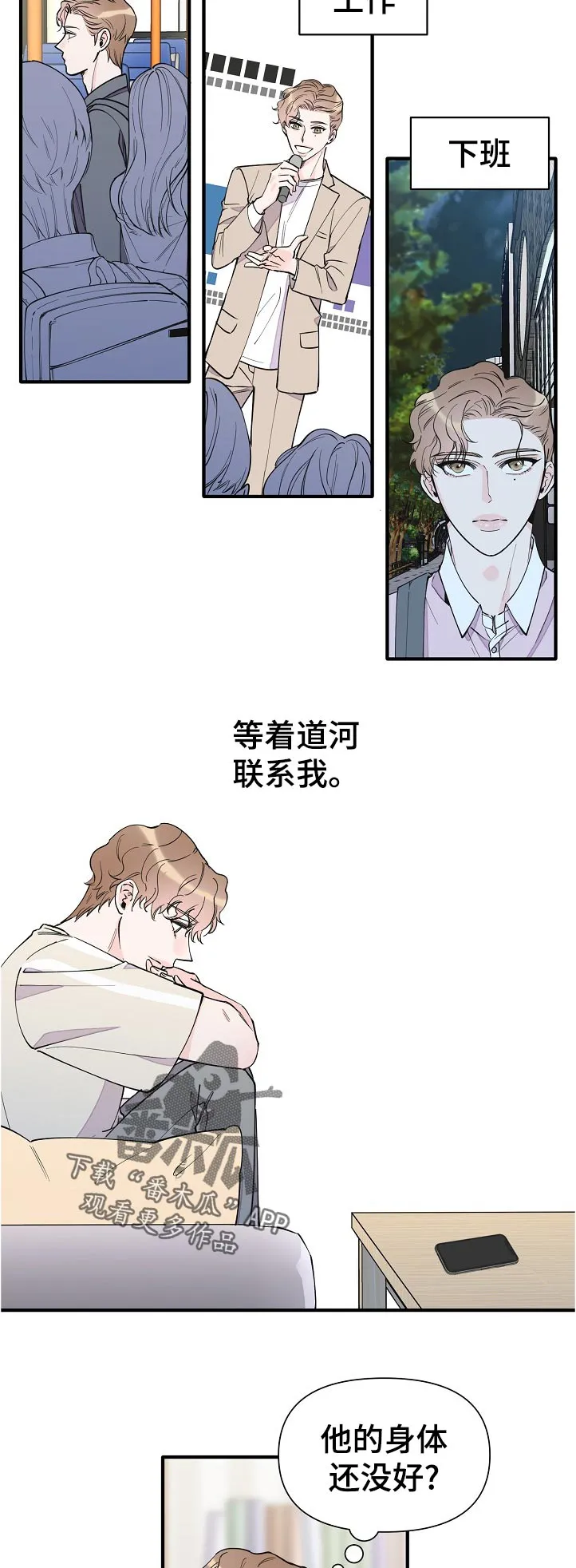小职员的漫画形象漫画,第133章：半个月的时间2图