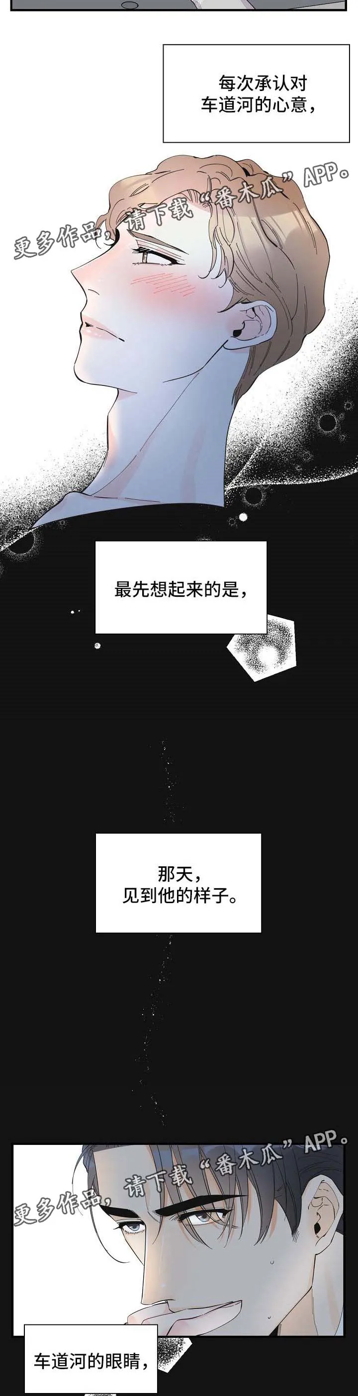 超能力职员pdf漫画,第42章：没办法忽视6图