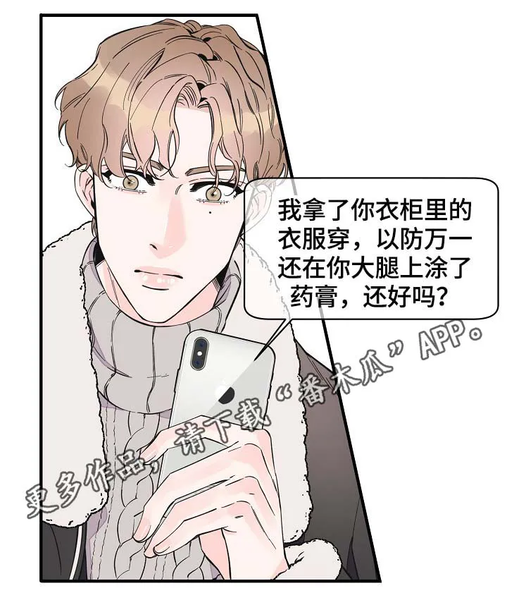 超能力职员漫画漫画,第37章：未来的预知1图