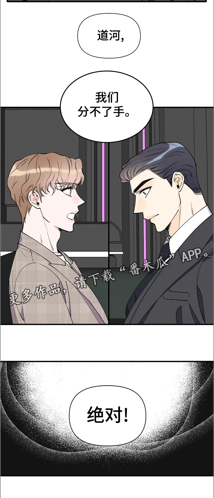 超能力职员漫画漫画,第134章：见面12图
