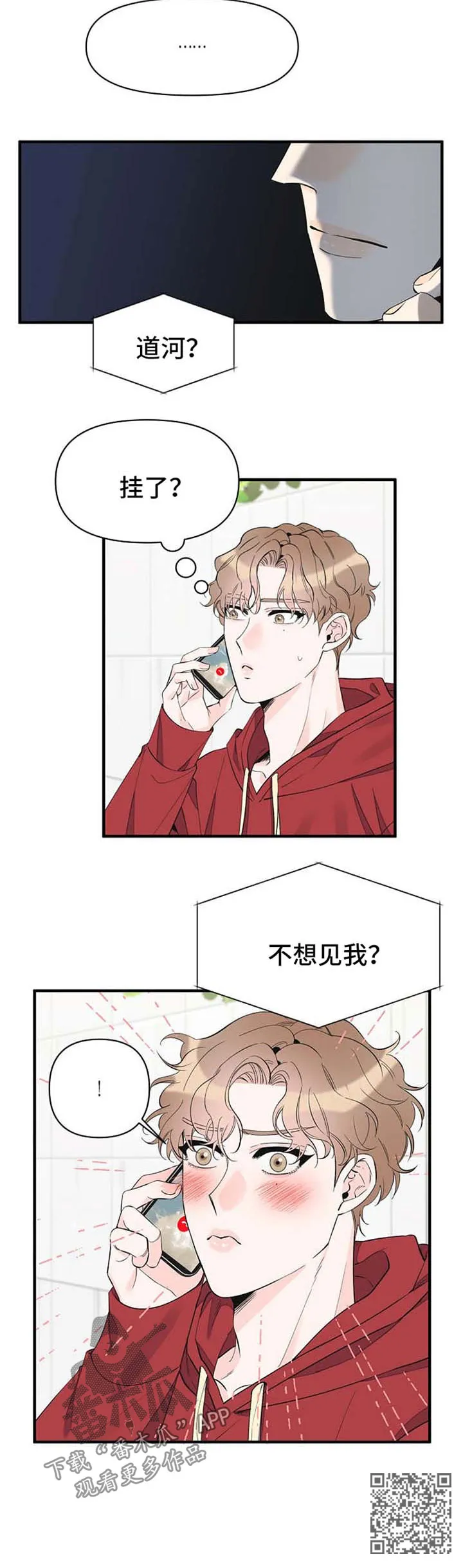 超能力职员免费观看漫画漫画,第55章：加班结束8图