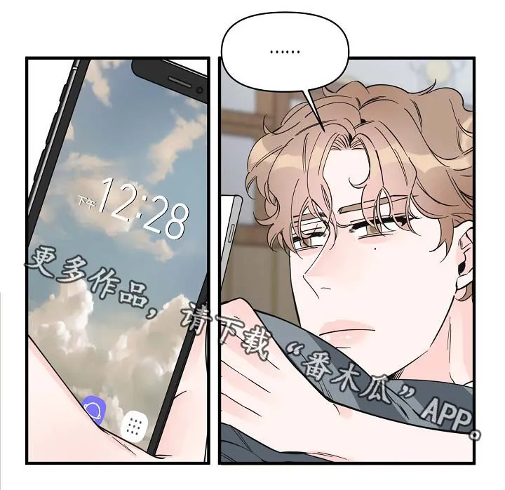 超能力职员漫画漫画,第36章：又是什么6图