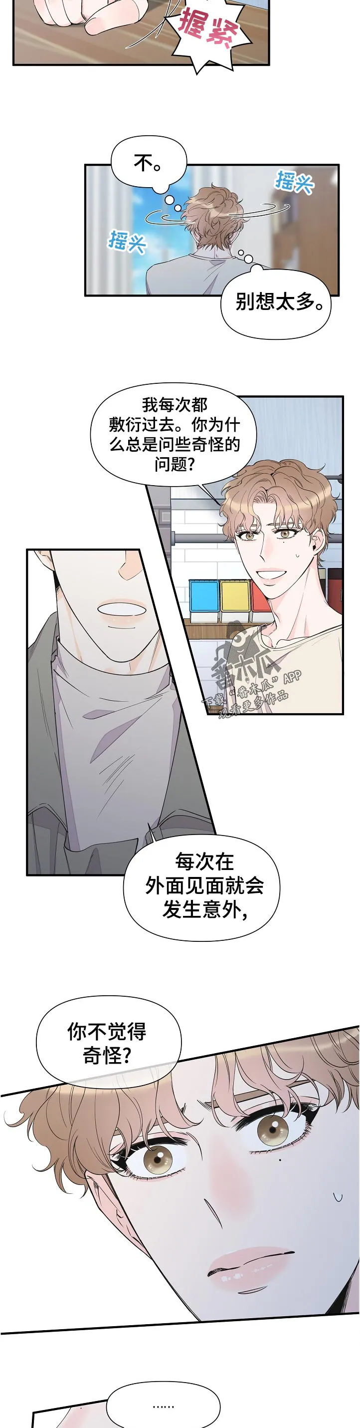 超能力职员漫画漫画,第96章：没办法3图