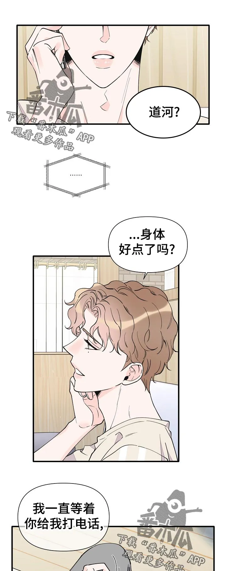 小职员的漫画形象漫画,第133章：半个月的时间7图