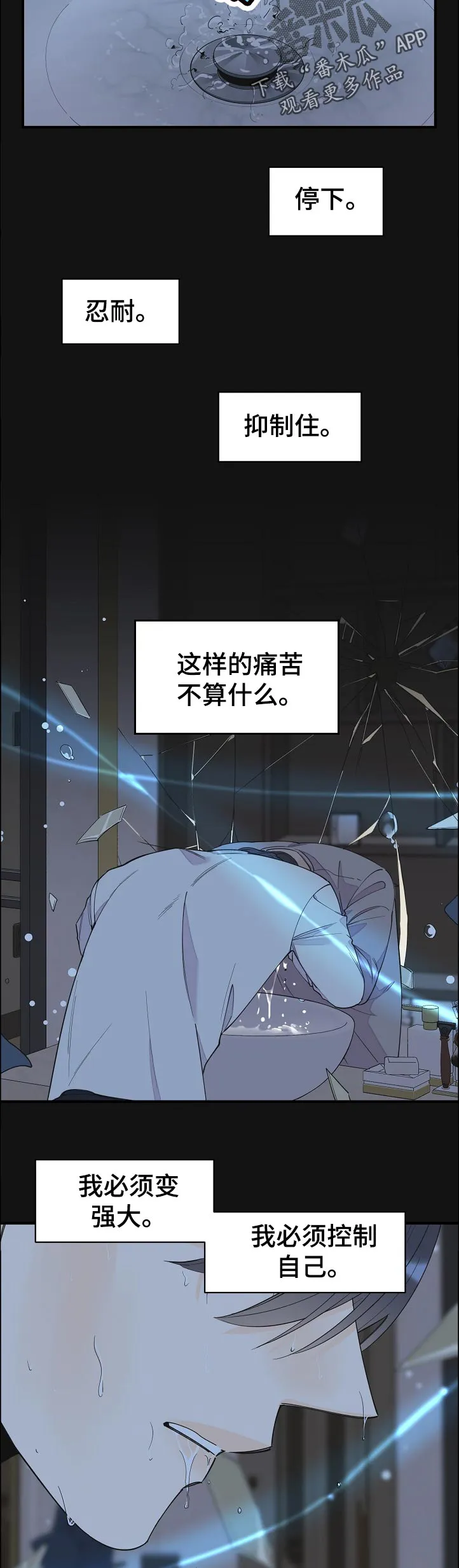 超能力者漫画免费完整版漫画,第121章：以为我习惯了4图