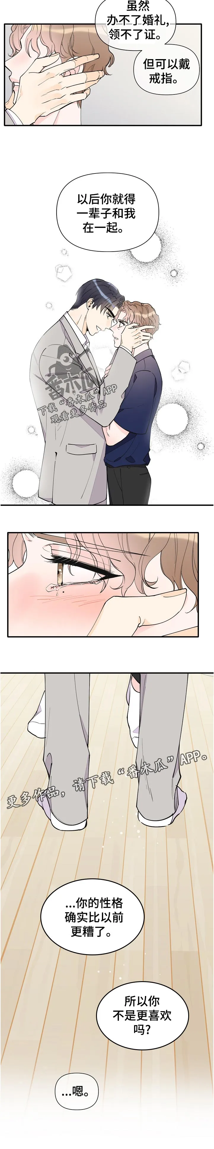 超能力职员漫画漫画,第136章：动不了12图