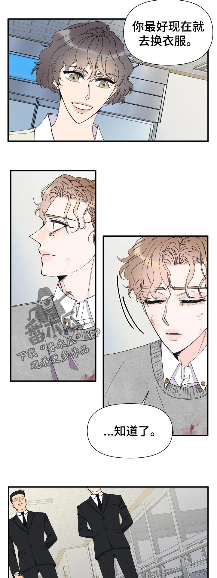 超能力职员漫画漫画,第126章：秘书5图
