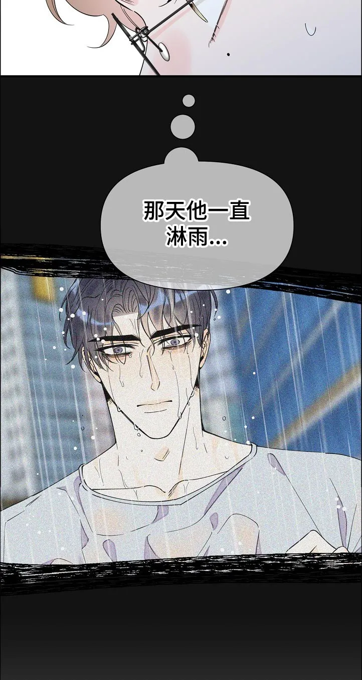 超能力职员漫画漫画,第117章：待会见4图
