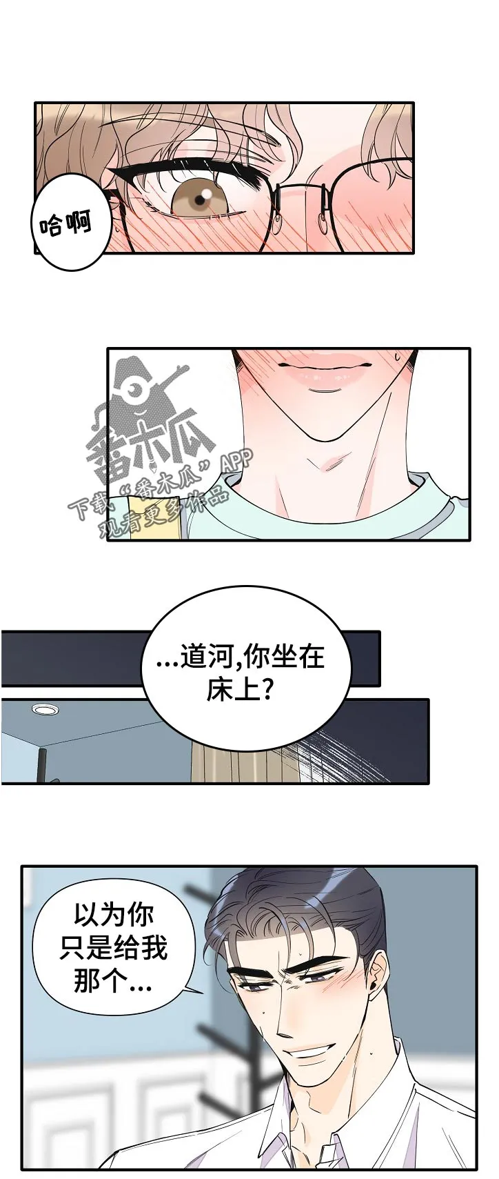 超能力职员漫画漫画,第138章：一辈子（完结）1图