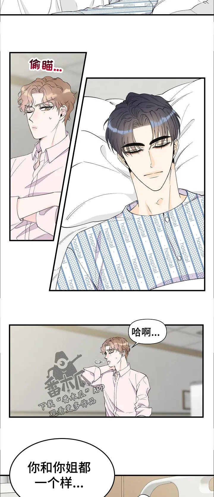 超能力职员漫画漫画,第118章：绝情11图