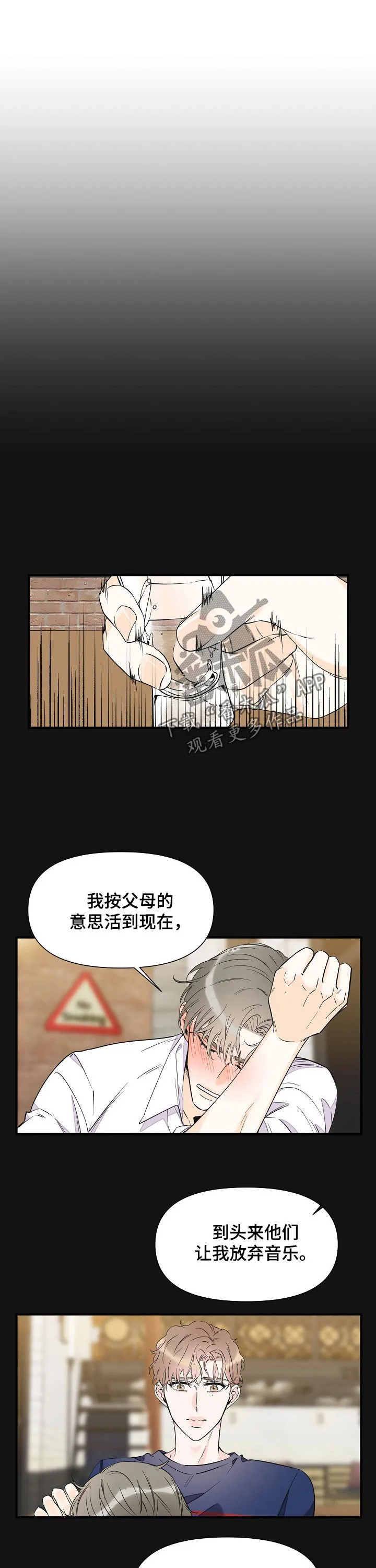 超能力职员免费漫画,第76章：音乐家2图