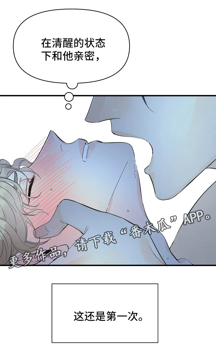 超能力职员漫画漫画,第46章：进度太快了19图