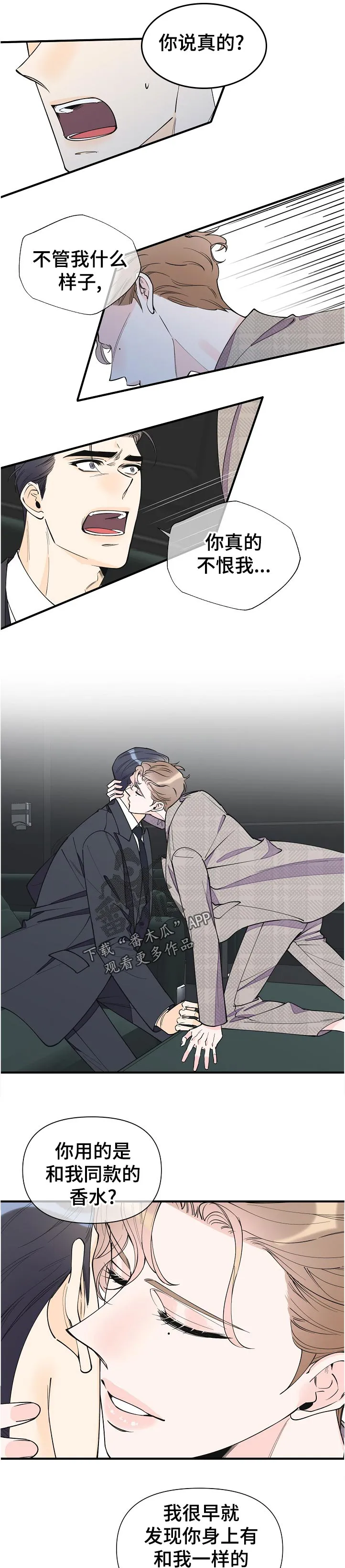 超能力职员漫画漫画,第135章：自信9图