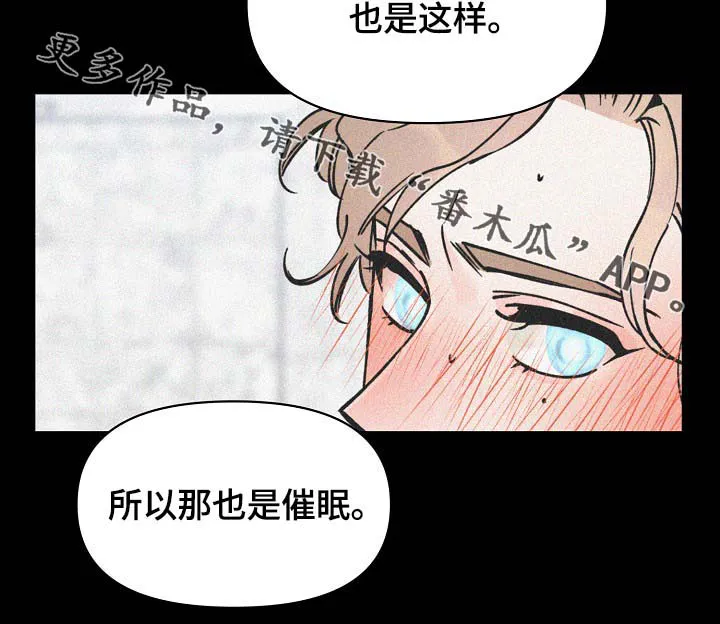 超能力职员漫画漫画,第38章：副作用7图