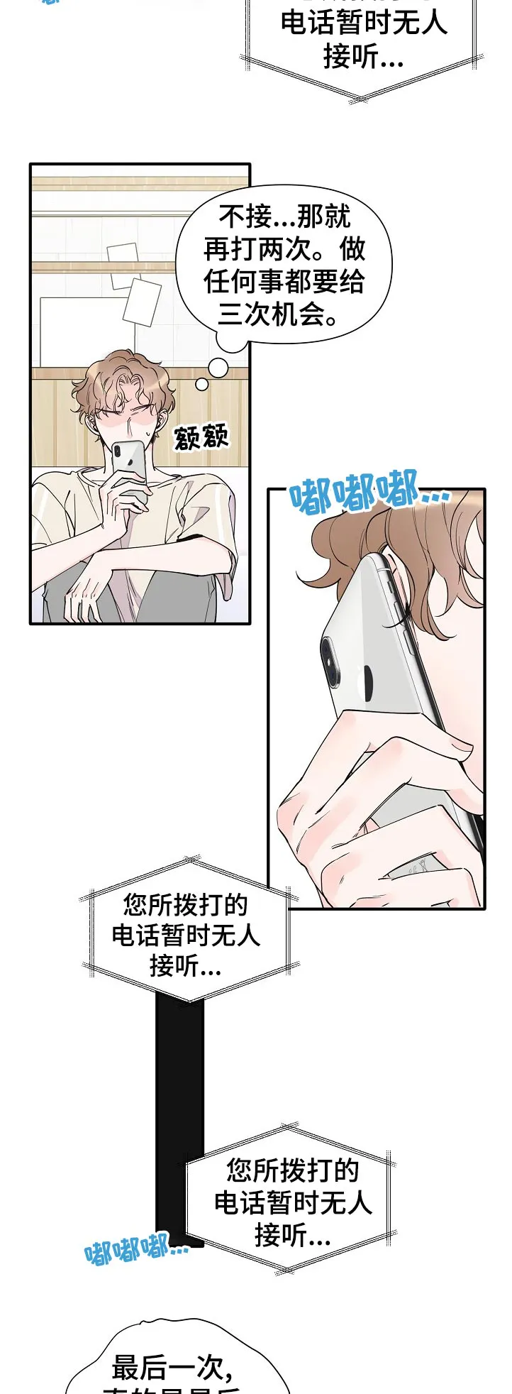 小职员的漫画形象漫画,第133章：半个月的时间5图