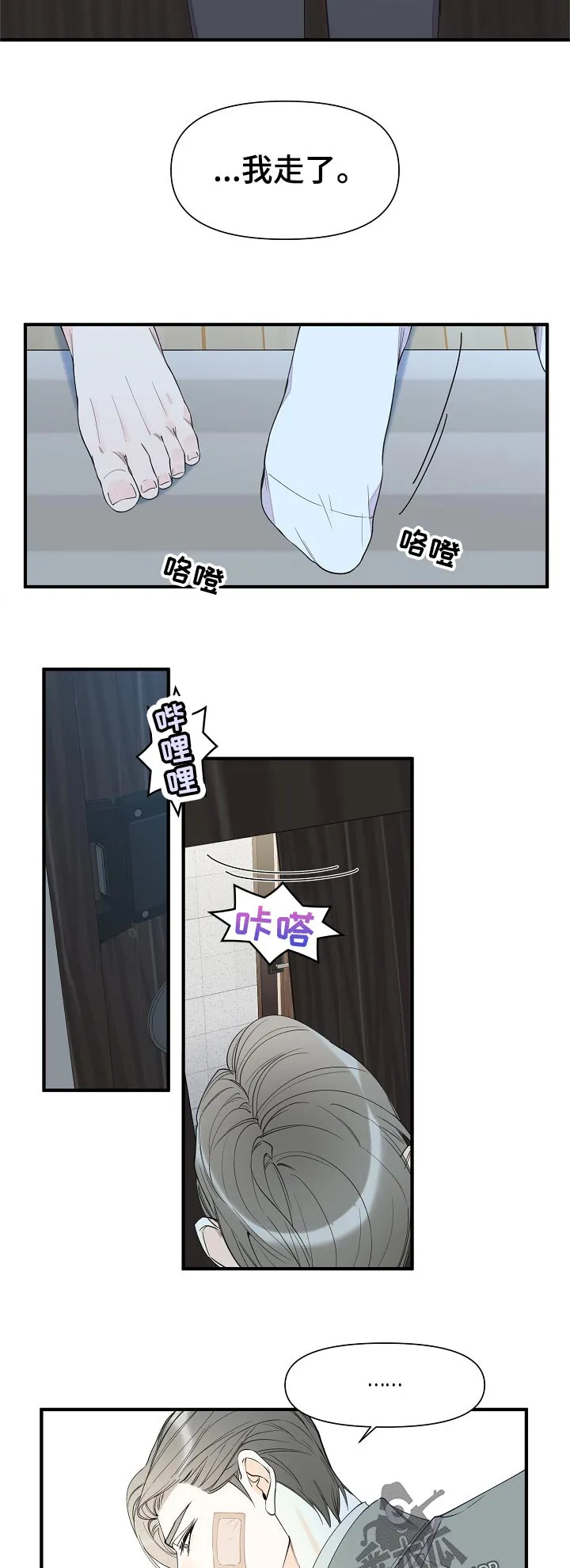 超能力职员漫画漫画,第96章：没办法10图