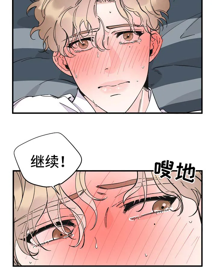 超能力职员漫画漫画,第34章：敏感地带14图