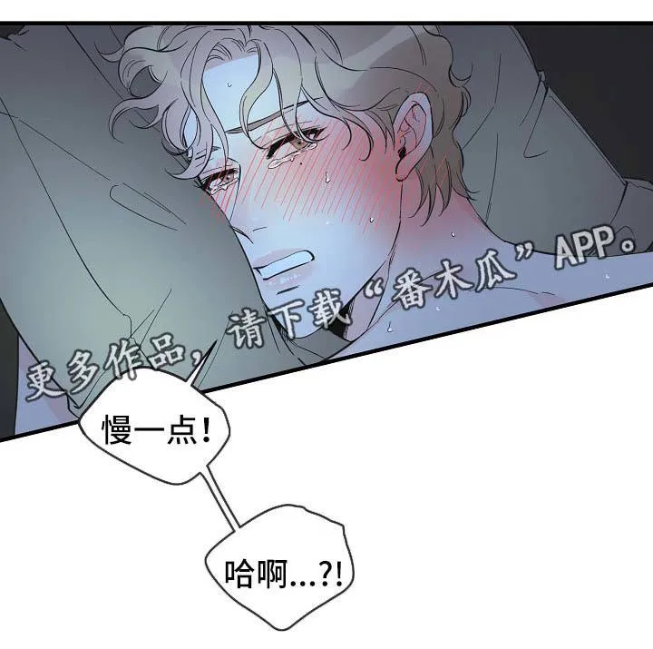 超能力职员pdf漫画,第48章：床上继续5图