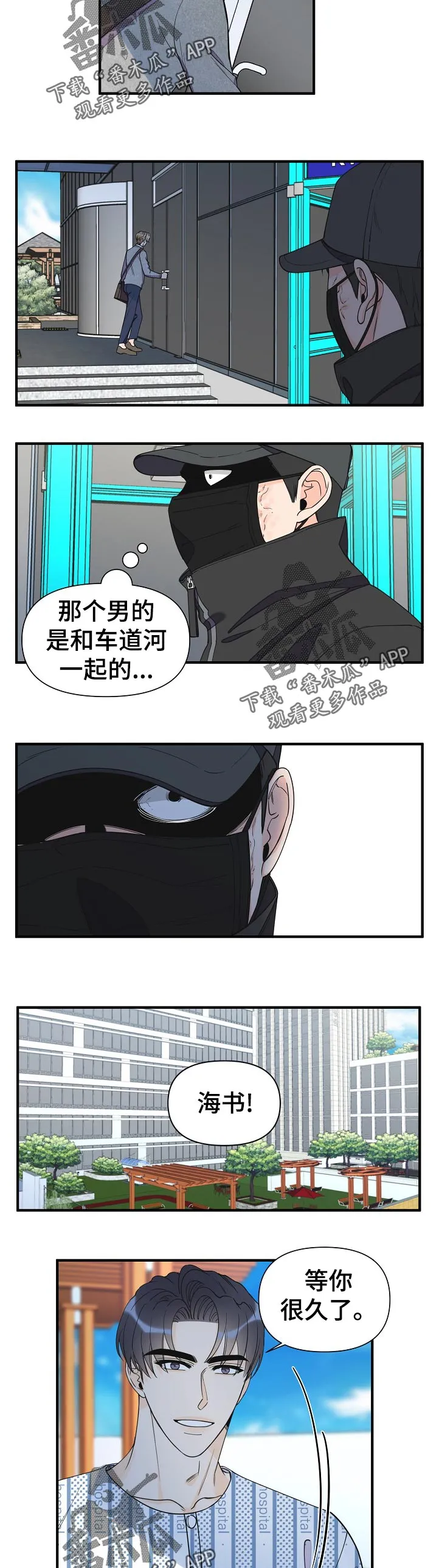 超能力职员漫画漫画,第123章：不可能10图