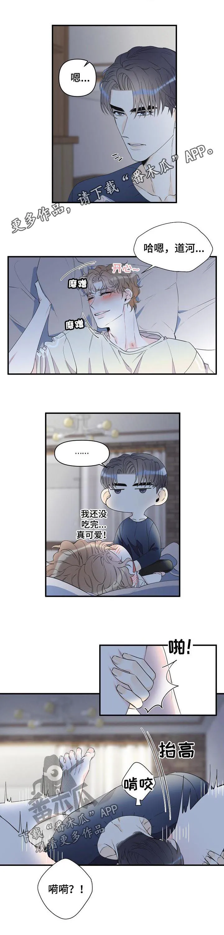 超能力职员漫画漫画,第84章：香水1图