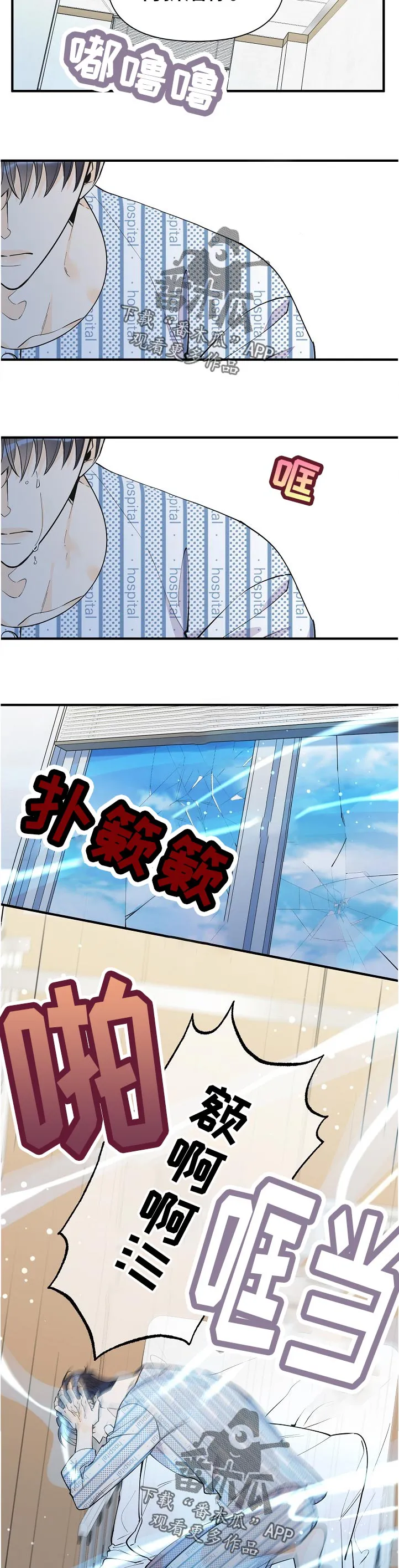 超能力职员漫画漫画,第132章：升职11图