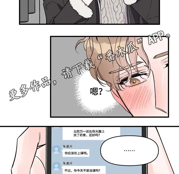 超能力职员漫画漫画,第37章：未来的预知5图